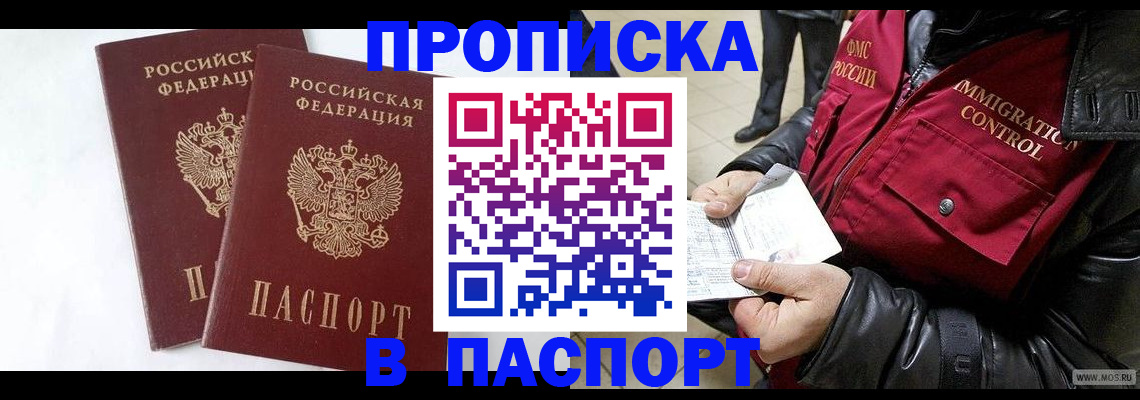 регистрация для школы в Волоколамске