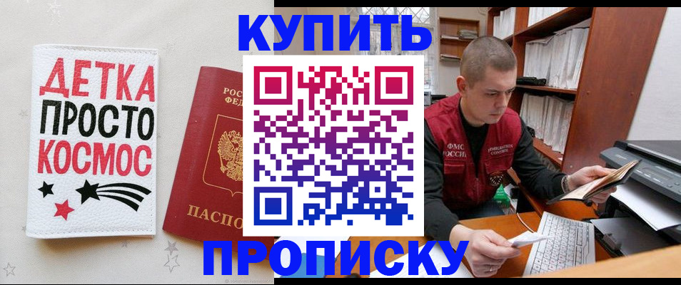 временная регистрация 2025 в Волоколамске