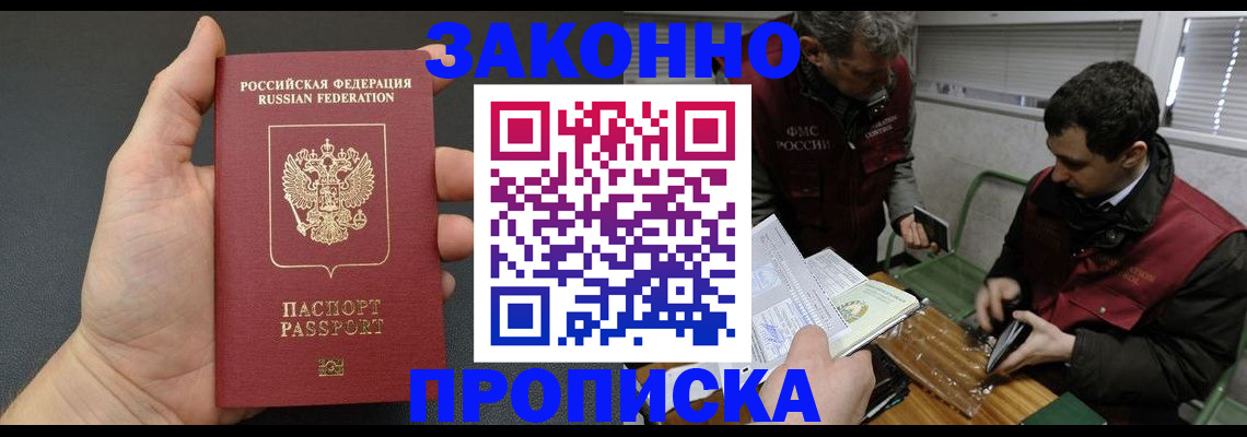 временная регистрация госуслуги в Волоколамске