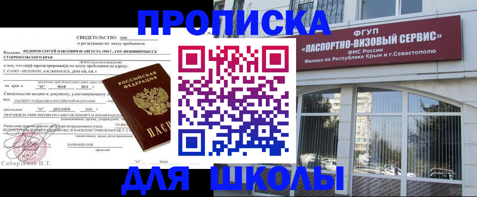 временная регистрация купить в Волоколамске