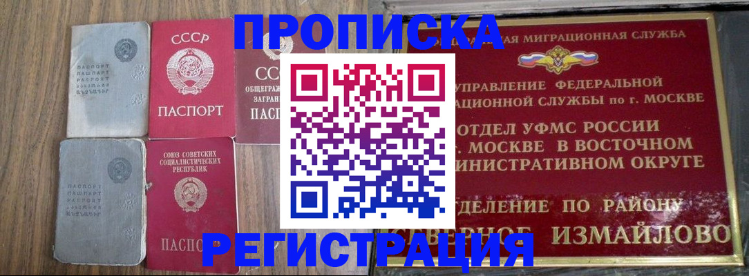 временная регистрация законно в Волоколамске