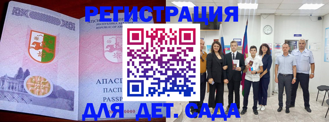 временная регистрация гарантия в Волоколамске