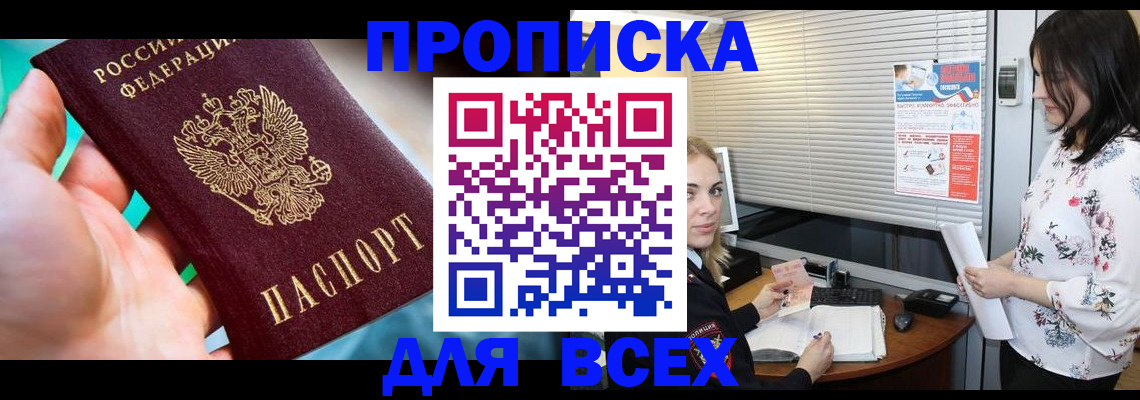 временная регистрация надежно в Волоколамске