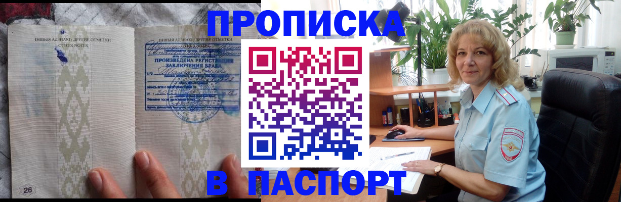 временная регистрация гарантия в Волоколамске