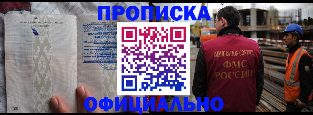 временная регистрация гарантия в Волоколамске