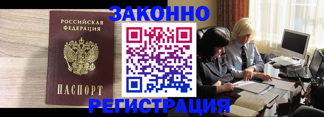 прописка для школы в Волоколамске
